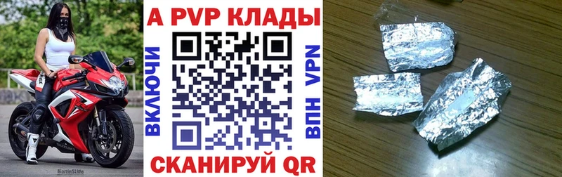 A PVP Соль  Троицк 