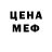 МЕТАДОН кристалл B4 B4