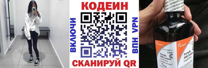 Codein Purple Drank  Троицк 