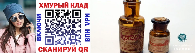 МЕГА ONION  где купить наркотик  Троицк  ГЕРОИН Heroin 