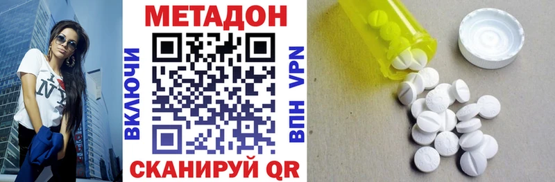 darknet какой сайт Троицк МЕТАДОН кристалл